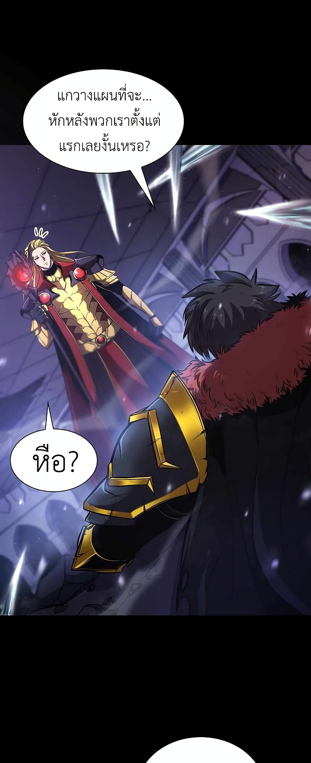 I Returned as an FFF Class Witch Doctor ตอนที่ 1 (55)