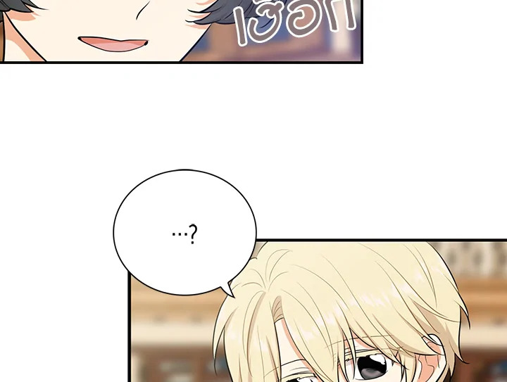 I Became the Villain's Mother 15 052