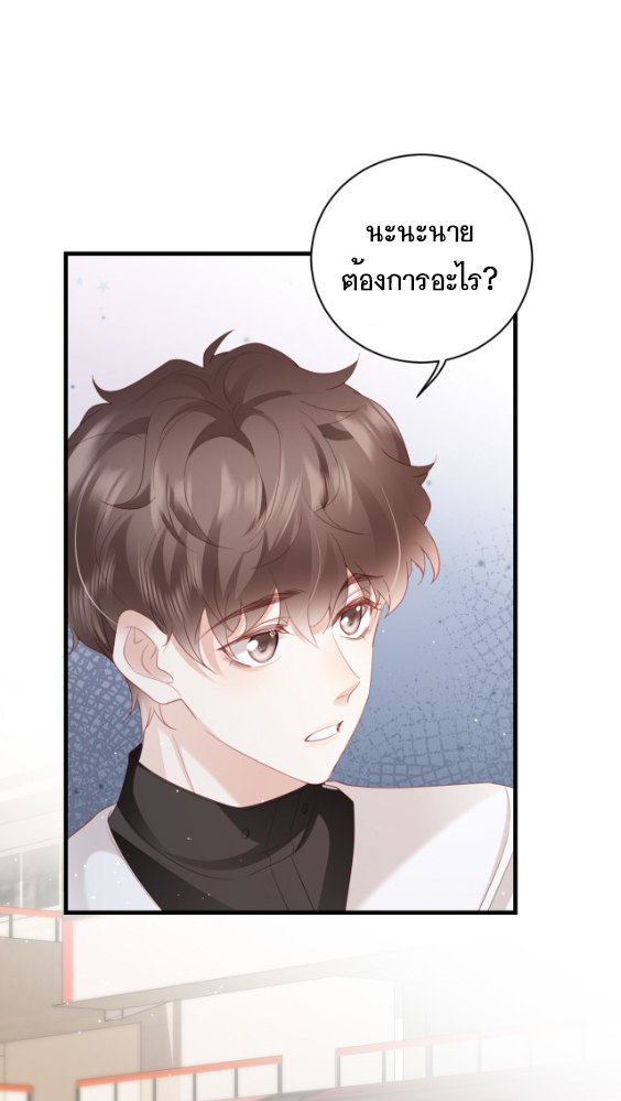ซ่อนแอบ 8 38