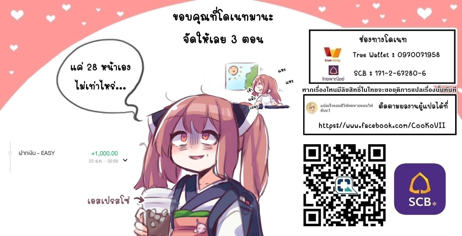 Teihen Ryoushu No Kanchigai Eiyuutan ตอนที่ 19.2 (12)