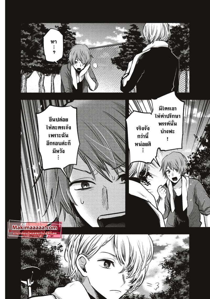 Oshi no Ko 57 (12)