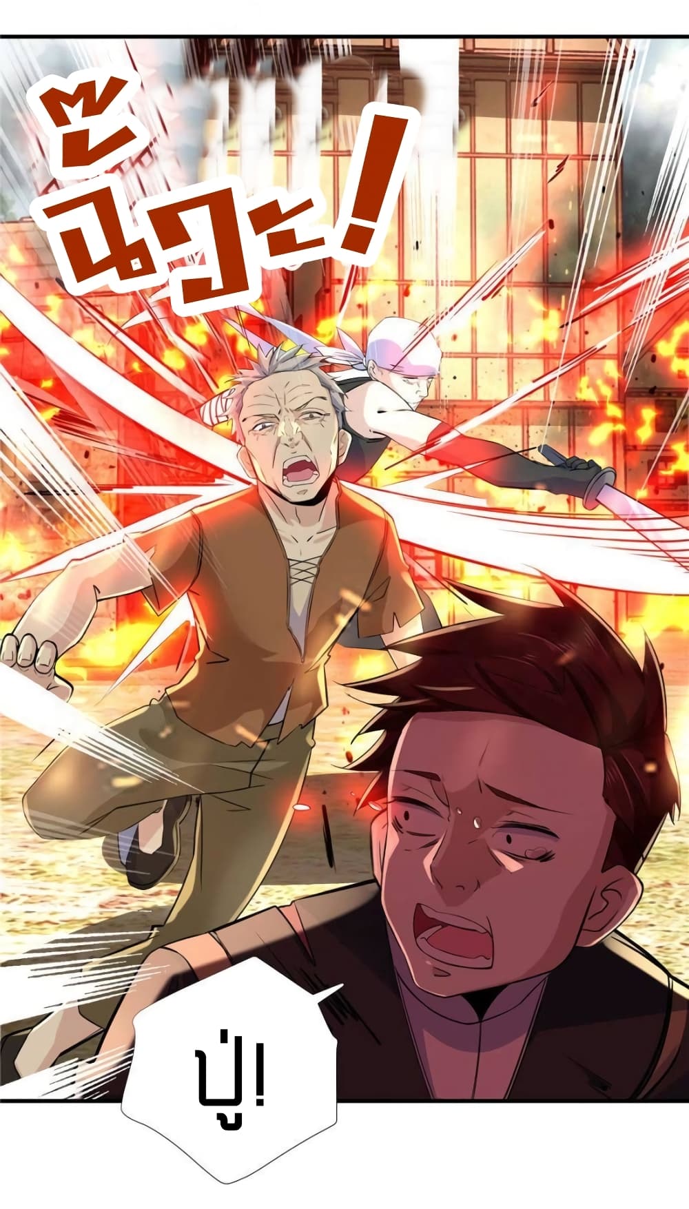 It’s not Easy to be a Man after Traveling to the Future ตอนที่ 44 (4)