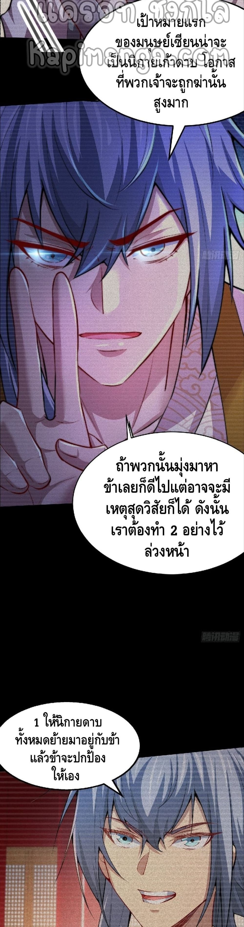 Invincible at The Start à¸•à¸­à¸™à¸—à¸µà¹ˆ 21 (14)