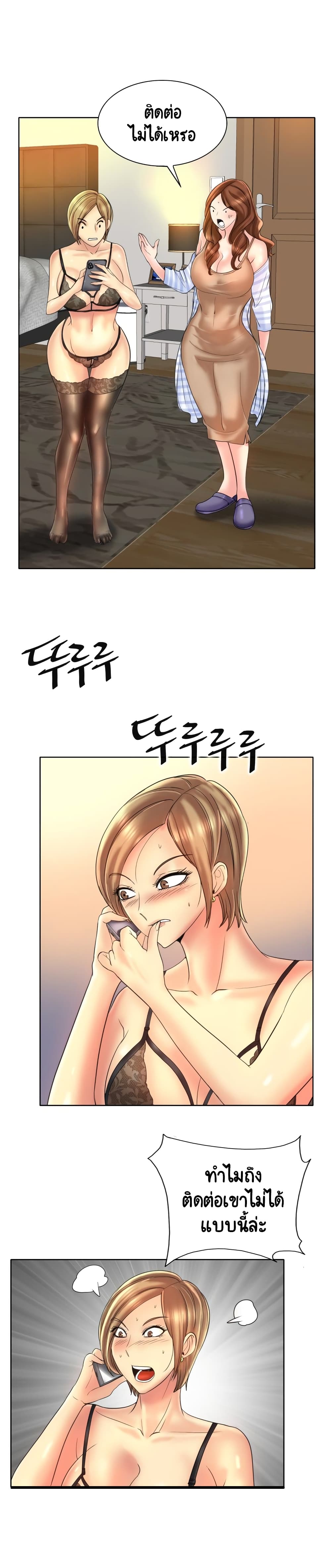 Hole In One à¸•à¸­à¸™à¸—à¸µà¹ˆ 43 (10)