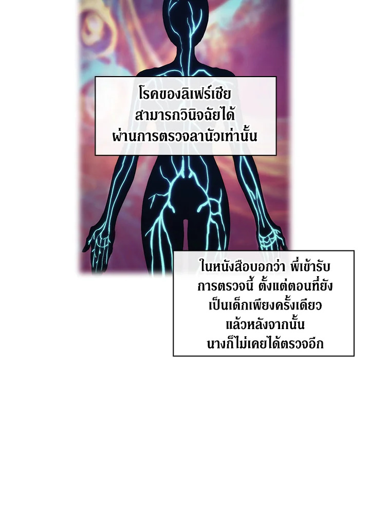 When the villainess loves 3 61