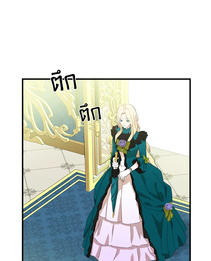 The Villainess Lives Twice 91 001