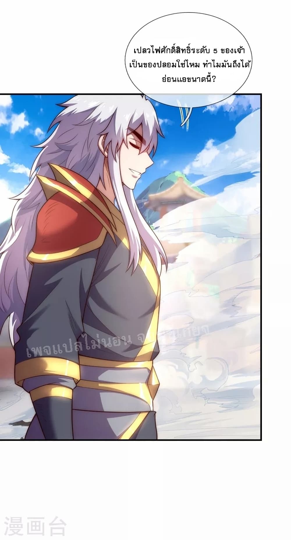 returning to take revenge of the god demon king ตอนที่33 36