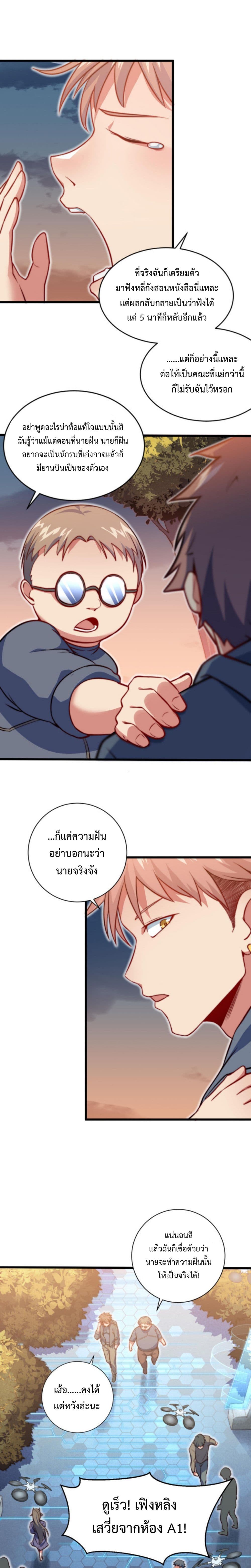 Dragon Sealed Hero 1 (5)