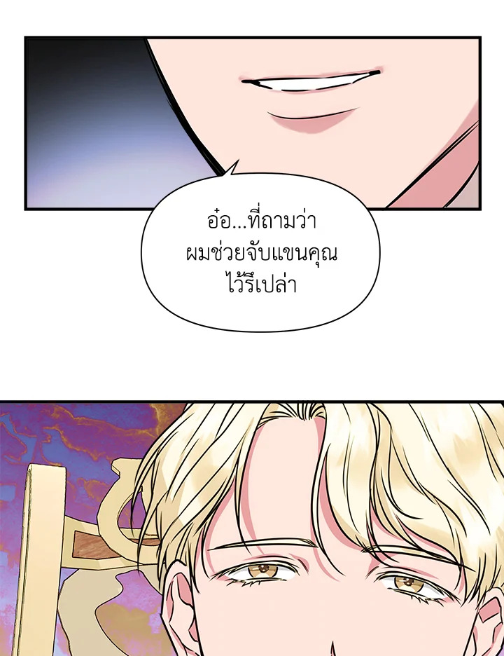 Cinderella Wasn’t Me 11 52