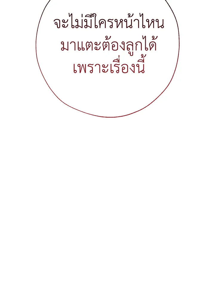 Trash of the Count’s Family ตอนที่ 62 042