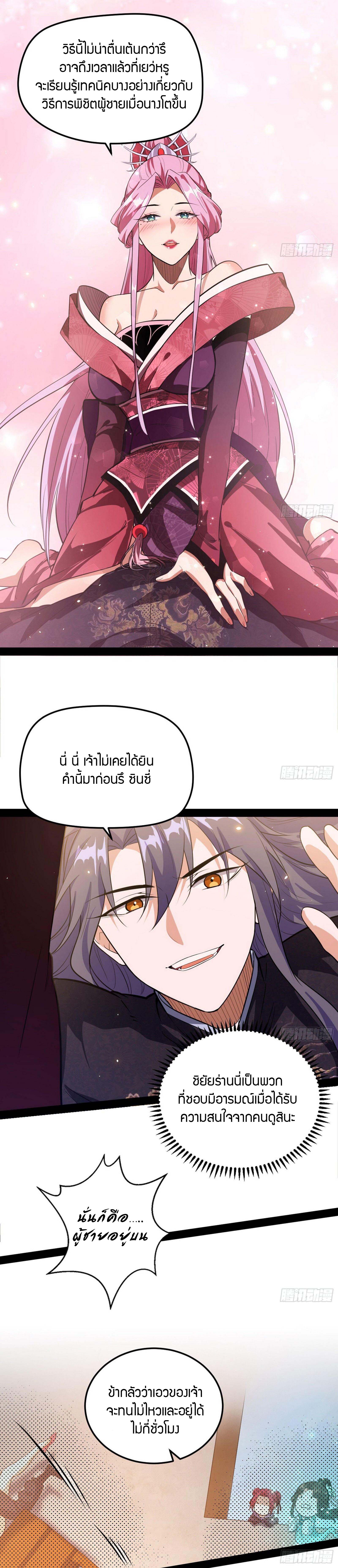 I’m an Evil God 84 (12)