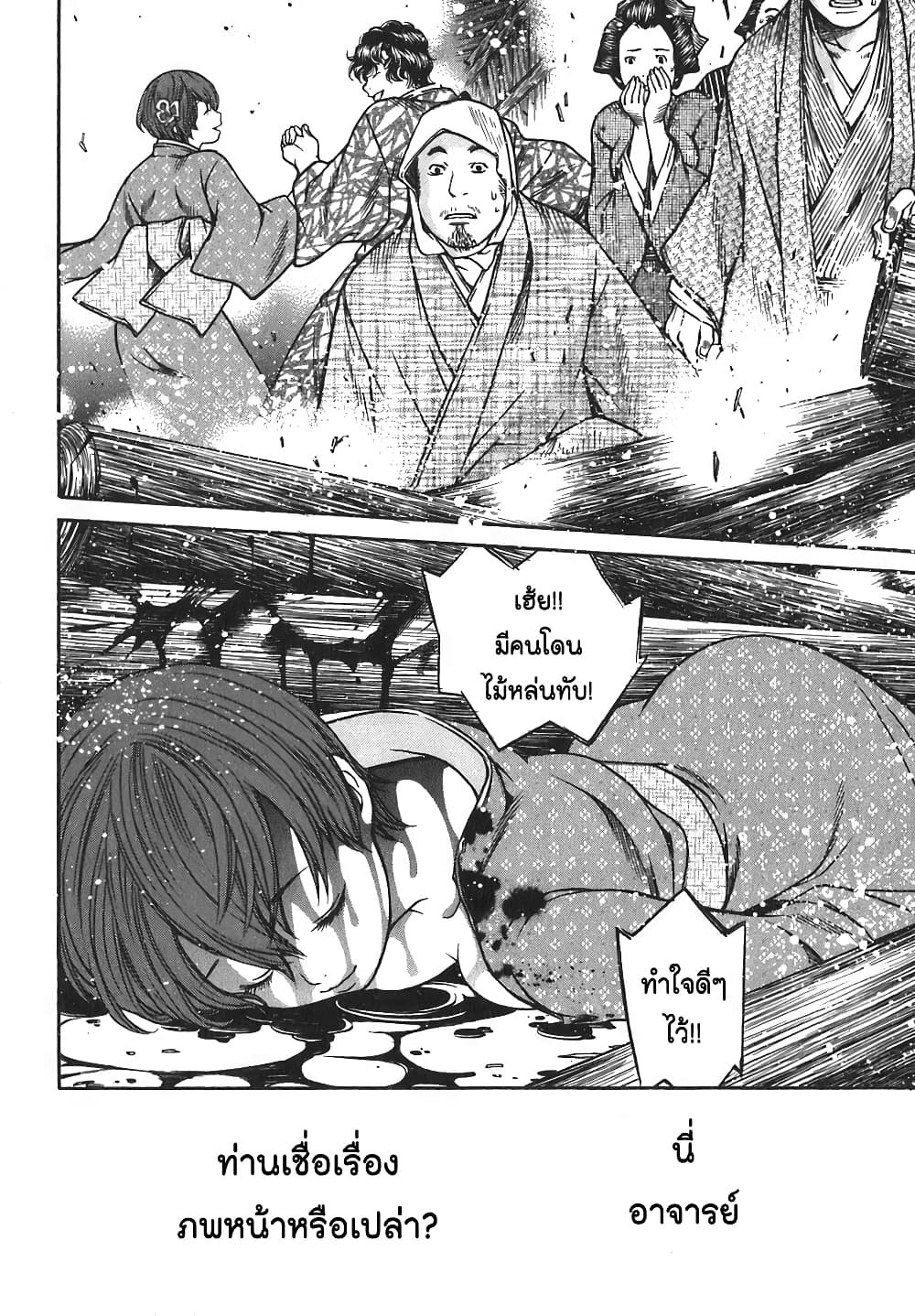 Ateya no Tsubaki 14 24