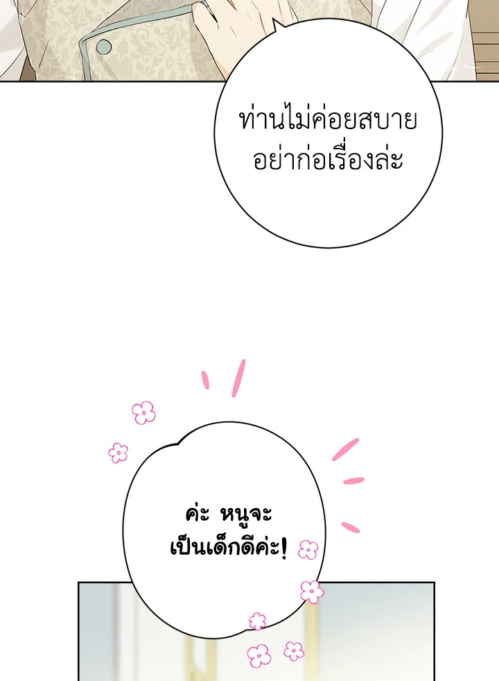 Actually I Was the Real One 47 19