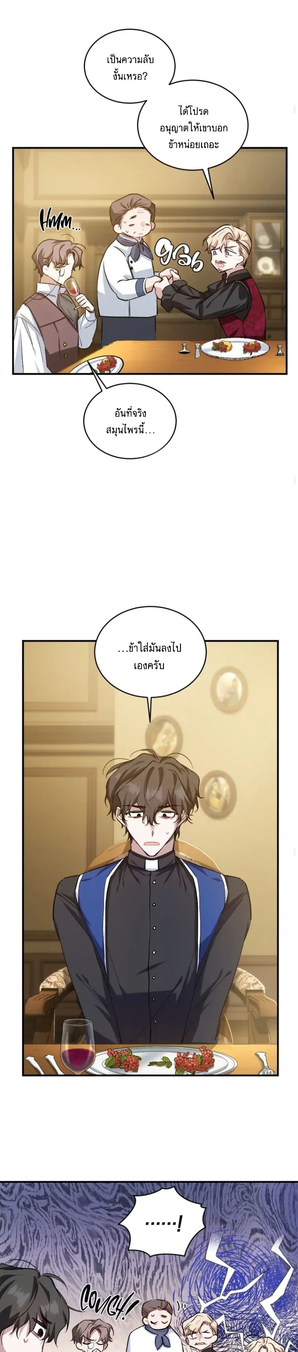 Resetting Lady ตอนที่ 13 (11)