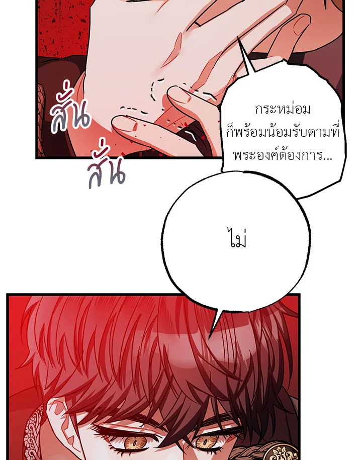 The Tyrant’s Tranquilizer 15 077