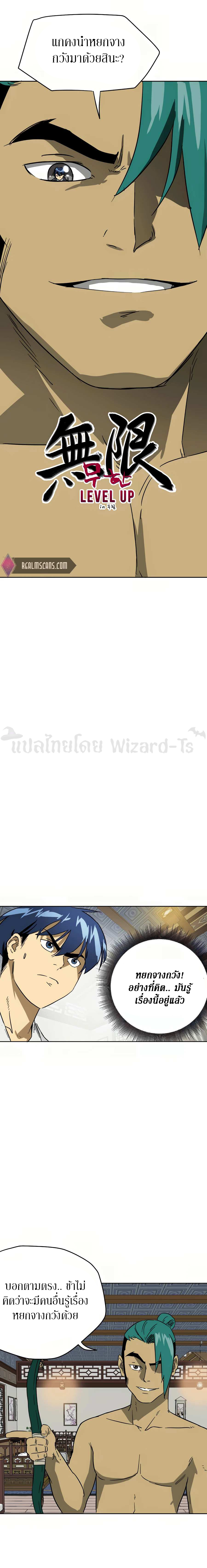 Infinite Level up in Murim 77 01