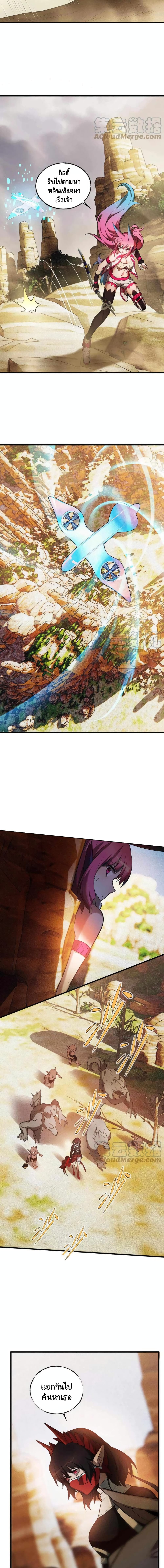 The Strongest Player ตอนที่ 23 (6)