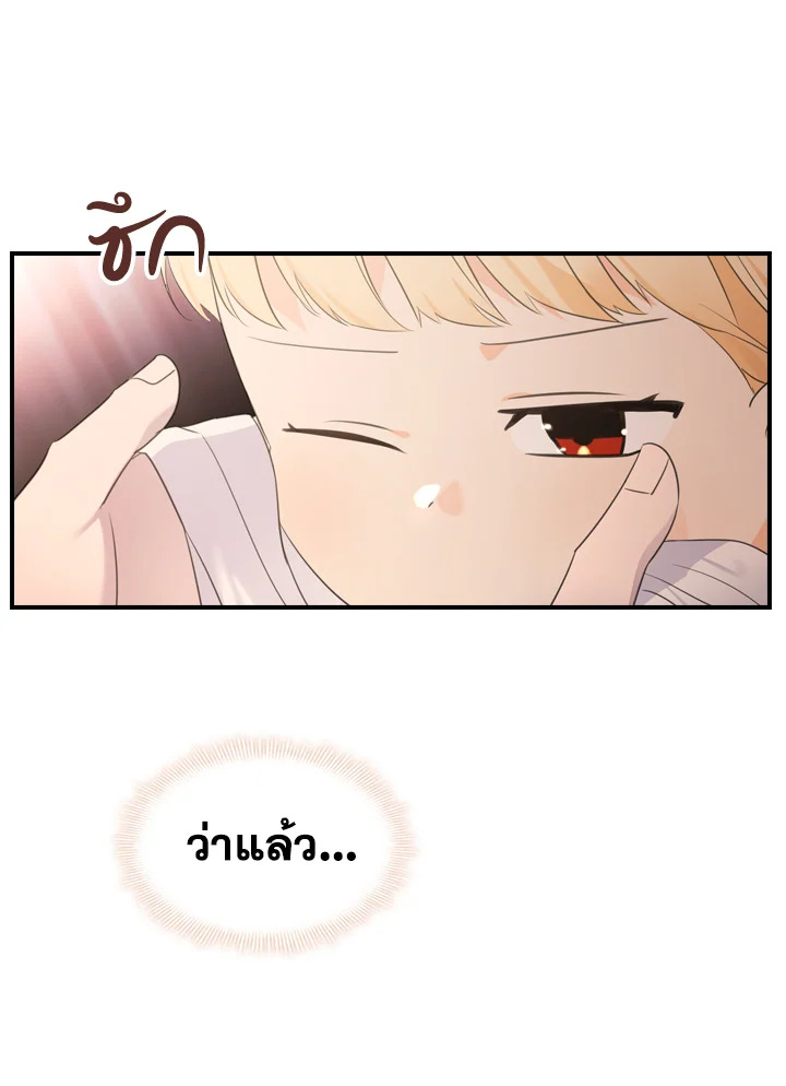 The Beloved Little Princess 27 72
