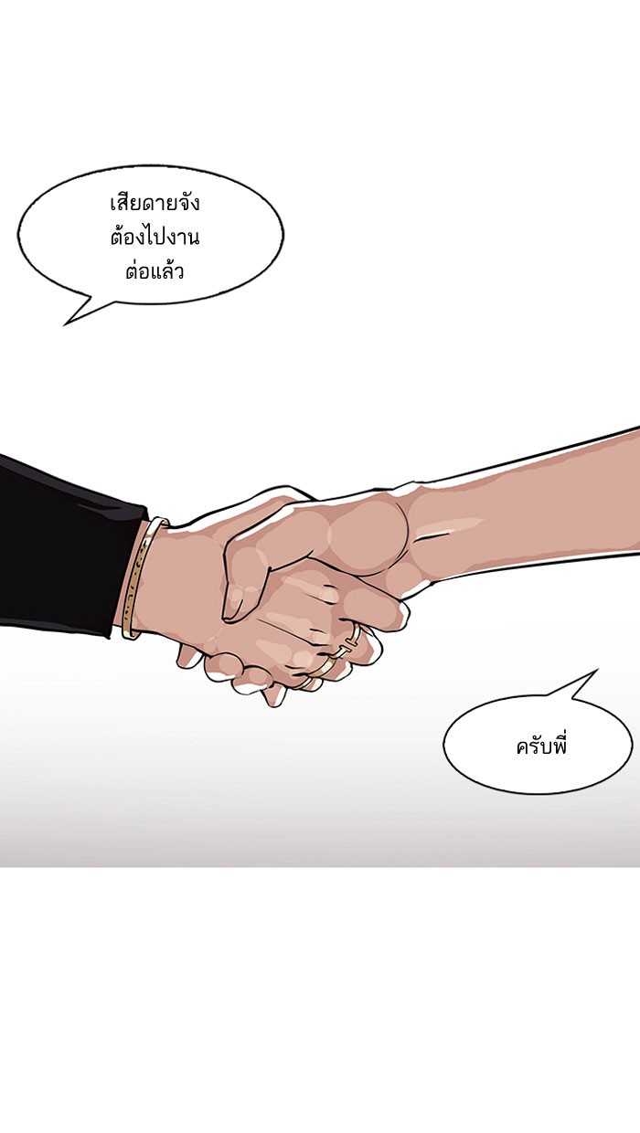 Lookism 146 033