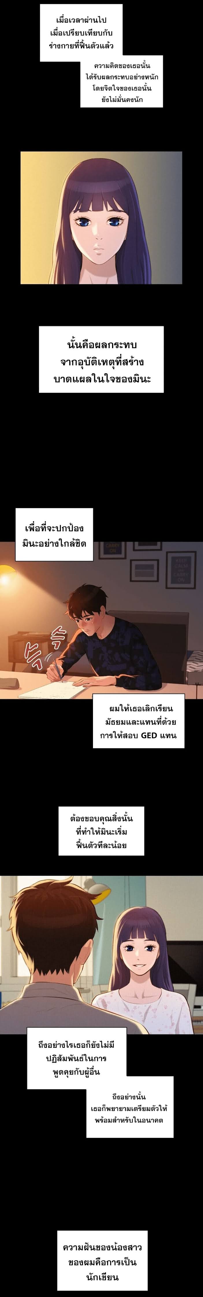 3CM Hunter ตอนที่ 1 (5)