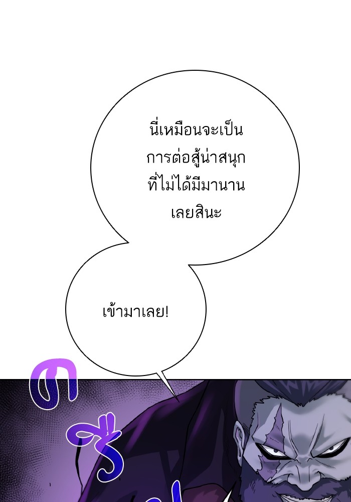 Dungeons & Artifacts ตอนที่ 104 076