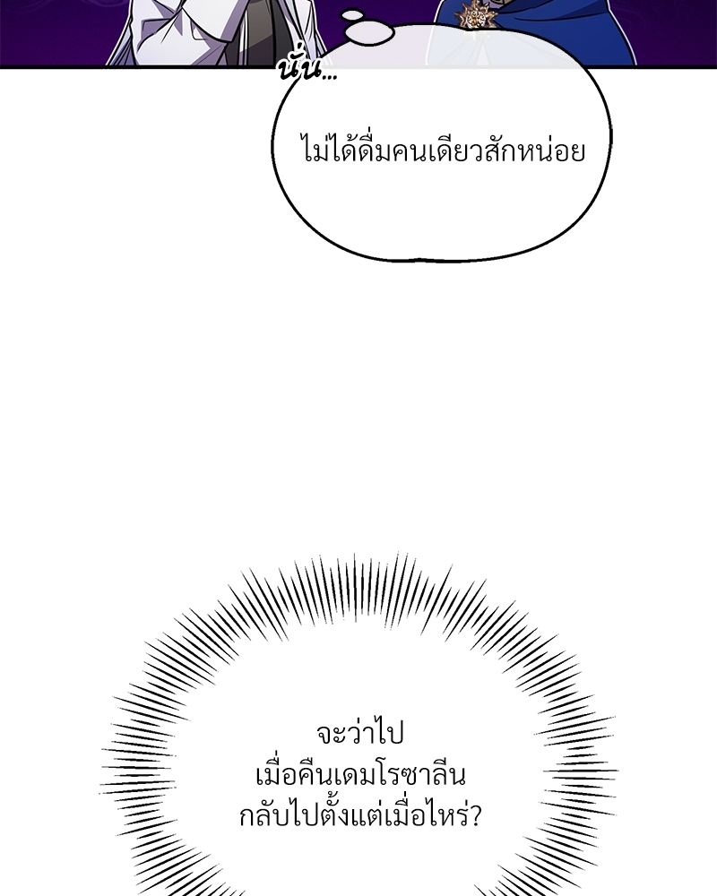 Shadowless Night ตอนที่ 13 019