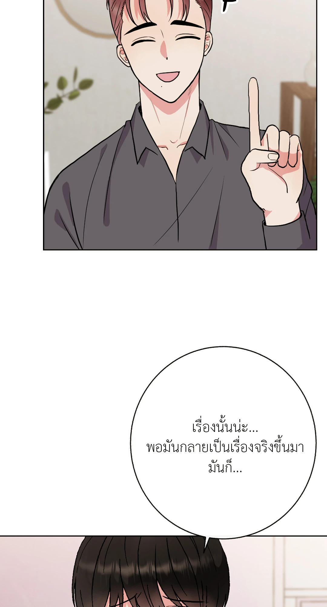 It’s My Baby! 4 26