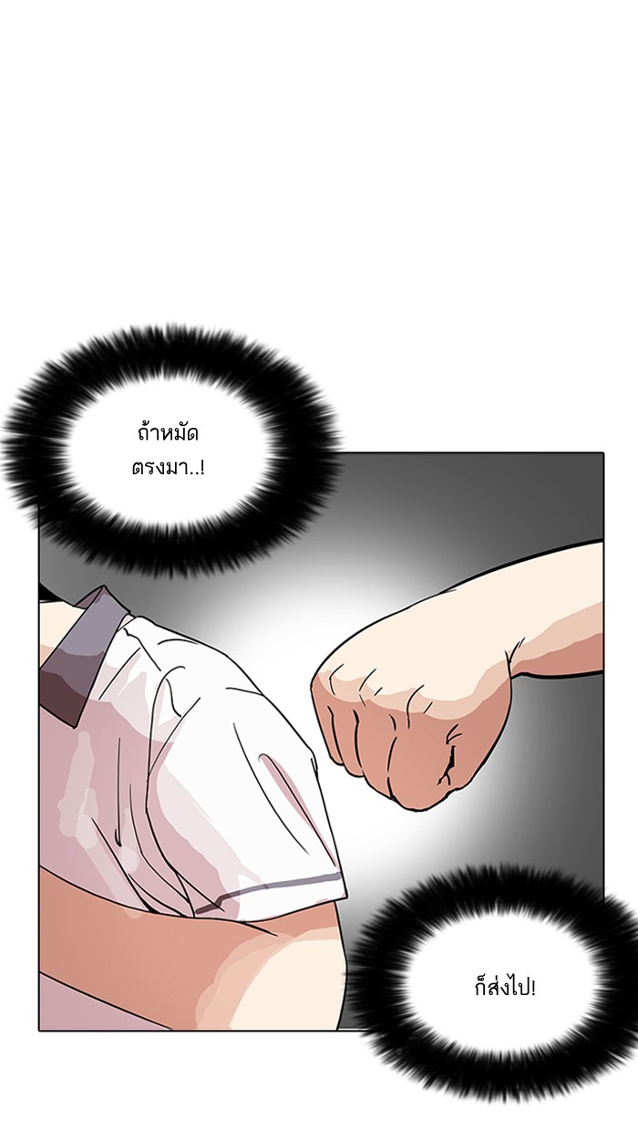 Lookism 143 045
