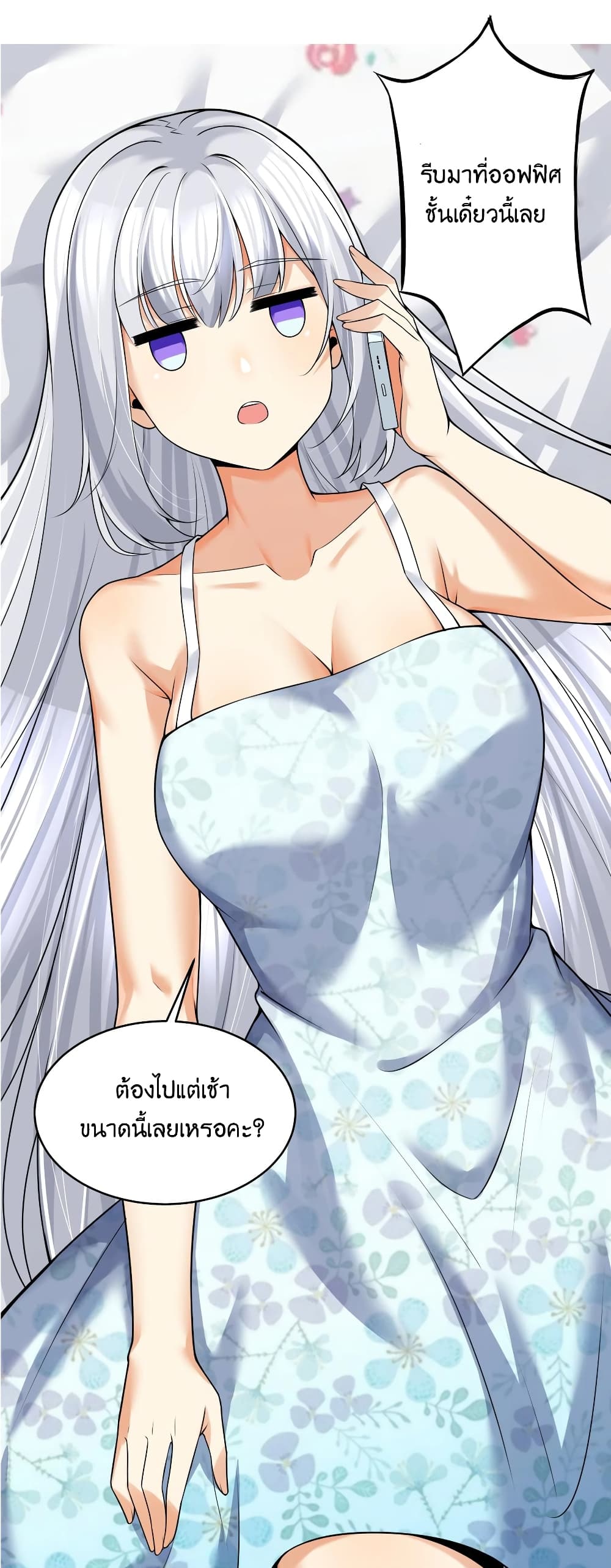 What Happended Why I become to Girl à¸•à¸­à¸™à¸—à¸µà¹ˆ 79 (3)