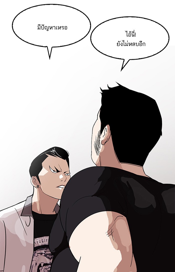 Lookism 143 016