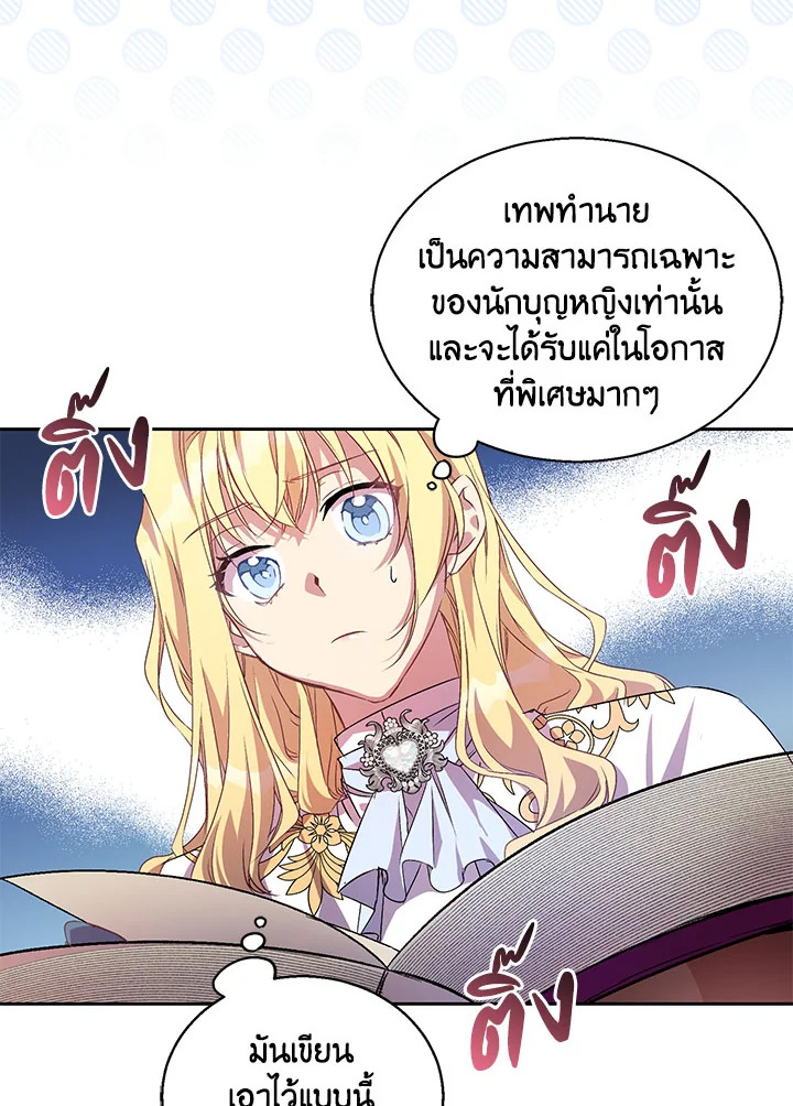 The Beloved Fake Saint 6 045