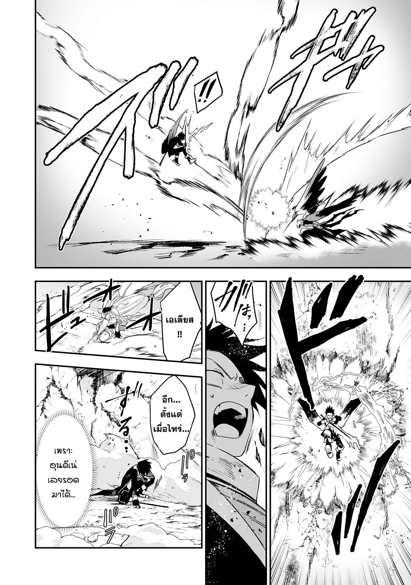 Maryoku 0 de Tsuihousaremashit ตอนที่ 5 (4)