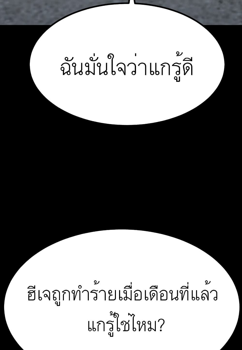 Level Berserker 26 111