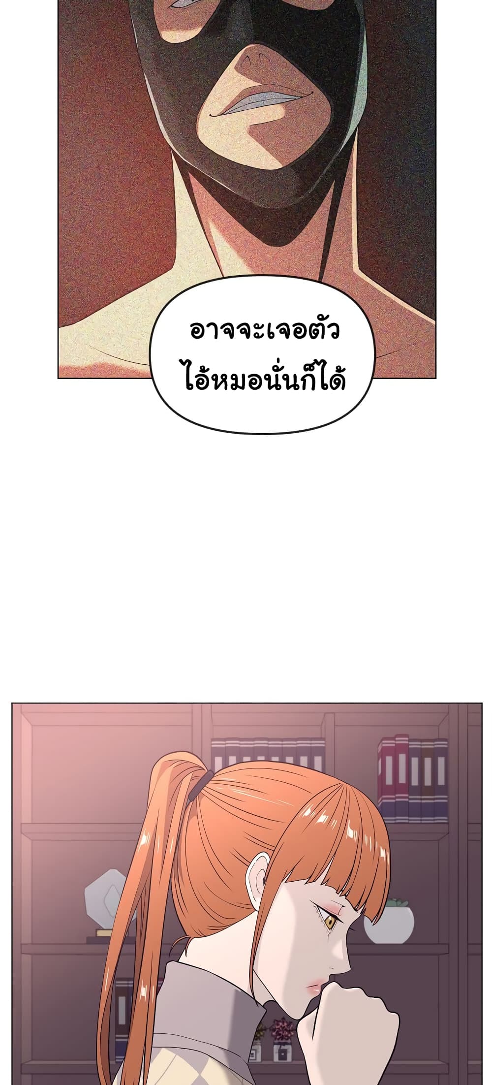 Superhuman ตอนที่ 13 (6)