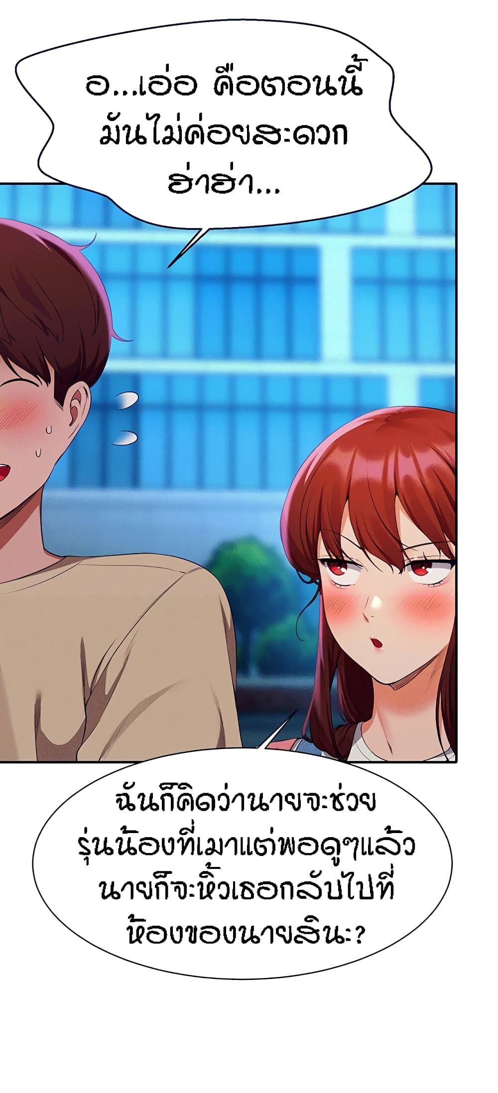 Is There No Goddess in My College06