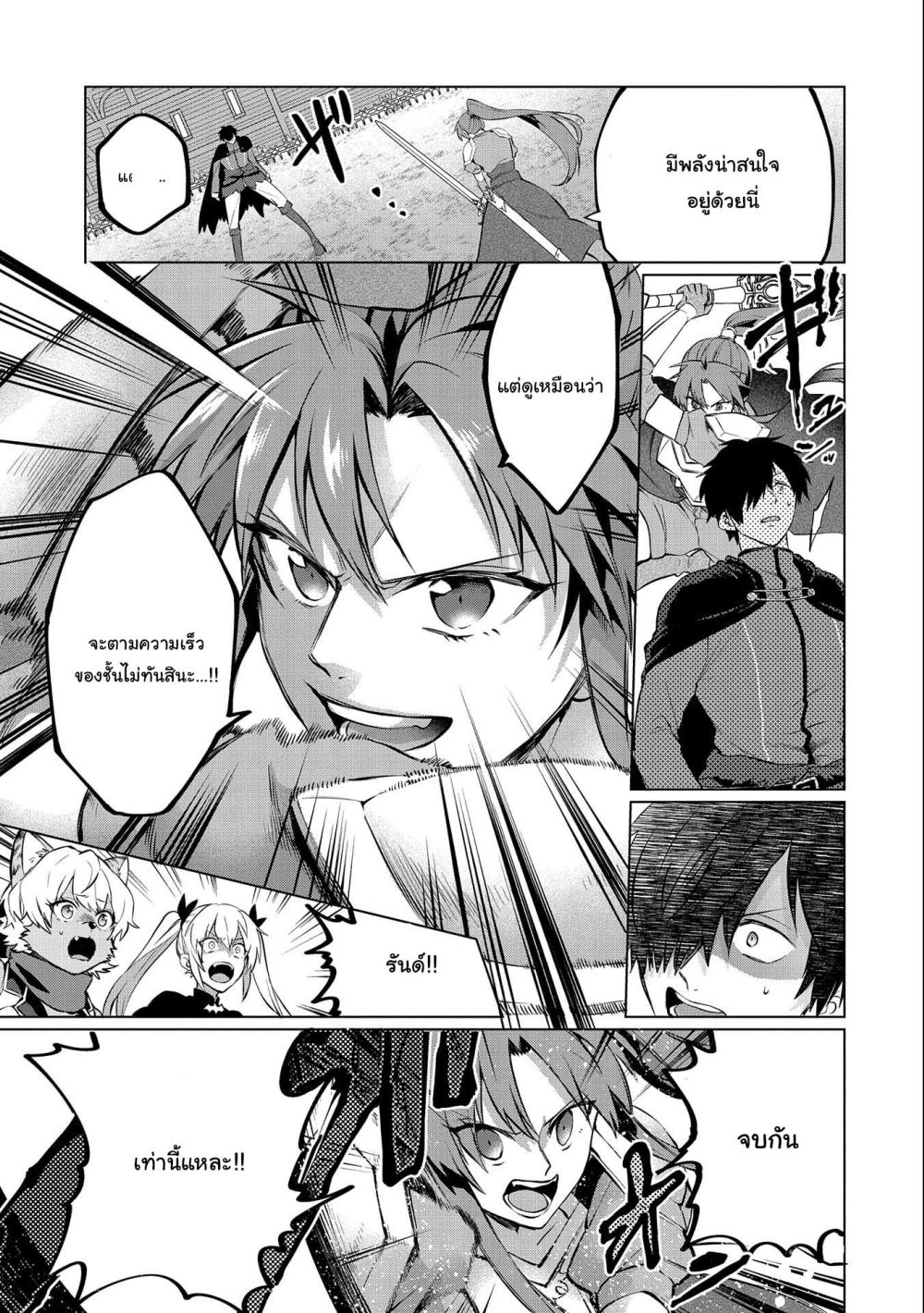 Tsuihou 6.1 11
