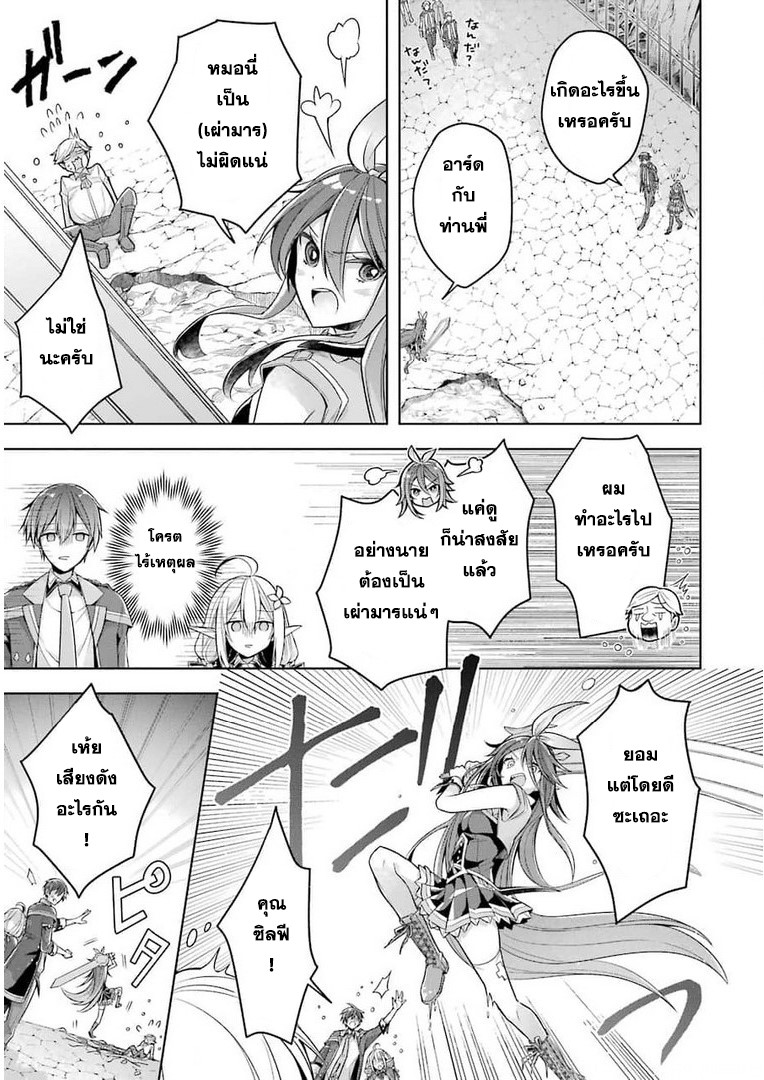 Shijou Saikyou no Daimaou, Murabito A ni Tensei suru 24 (27)