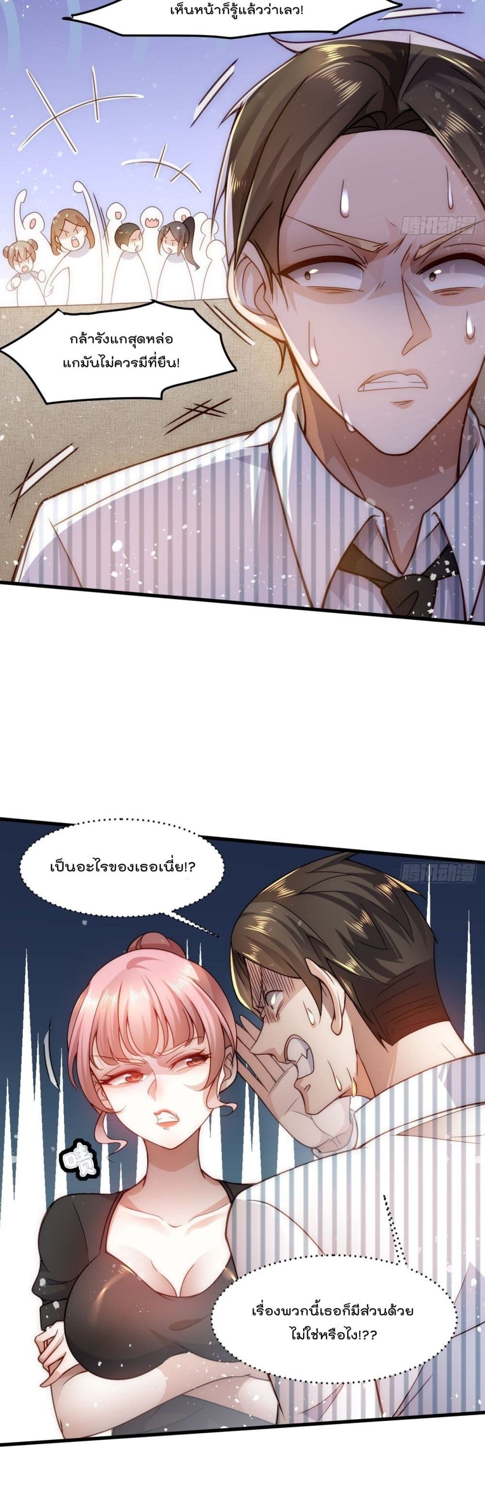 I Beat Thousands of Gods by the Title System 1 27