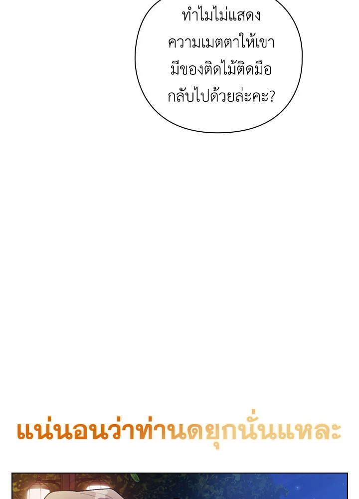 I’ll Raise You Well in This Life, Your Majesty! 46 069