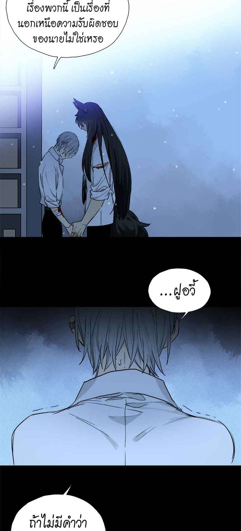 กฎรักแห่งออกัส57 32