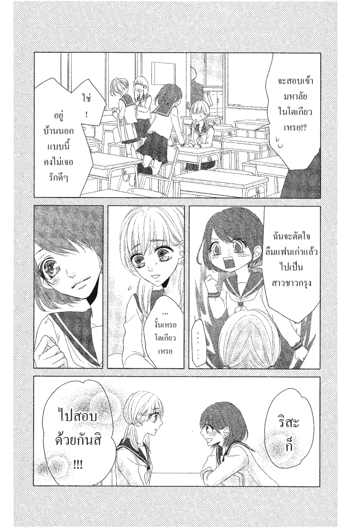 Coffee & Vanilla 15 (9)