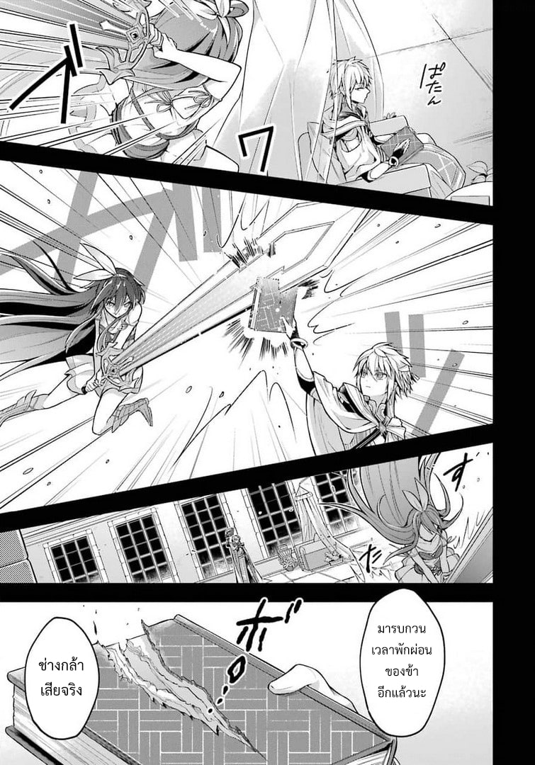 Shijou Saikyou no Daimaou, Murabito A ni Tensei suru 21 (13)