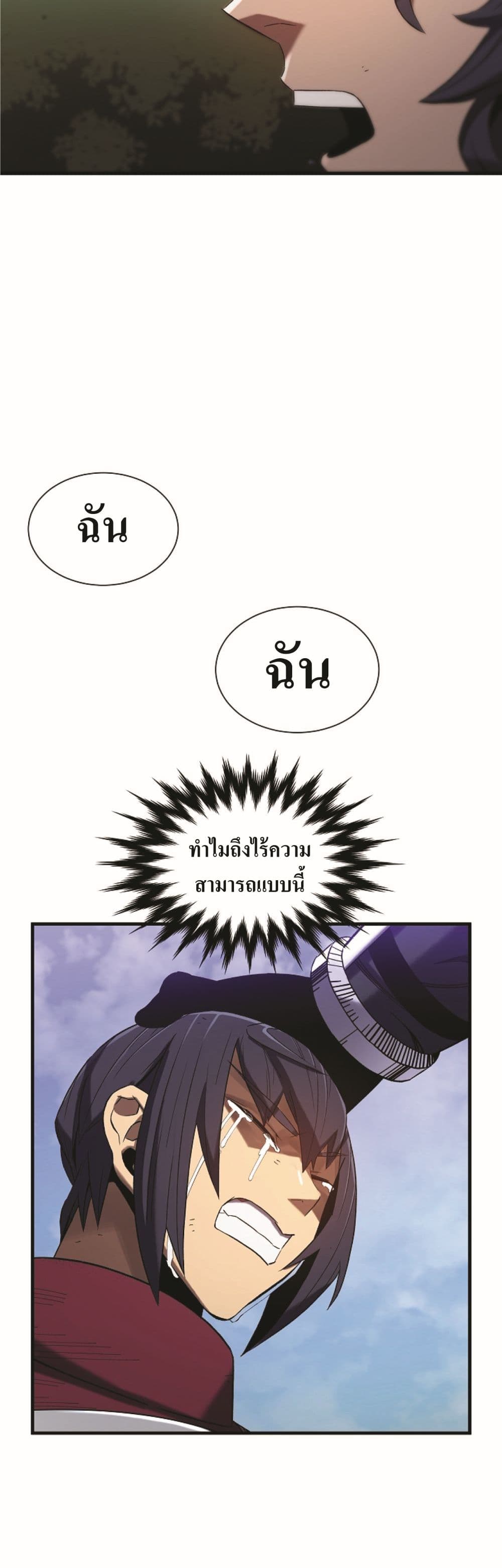 Stat Up 3 44