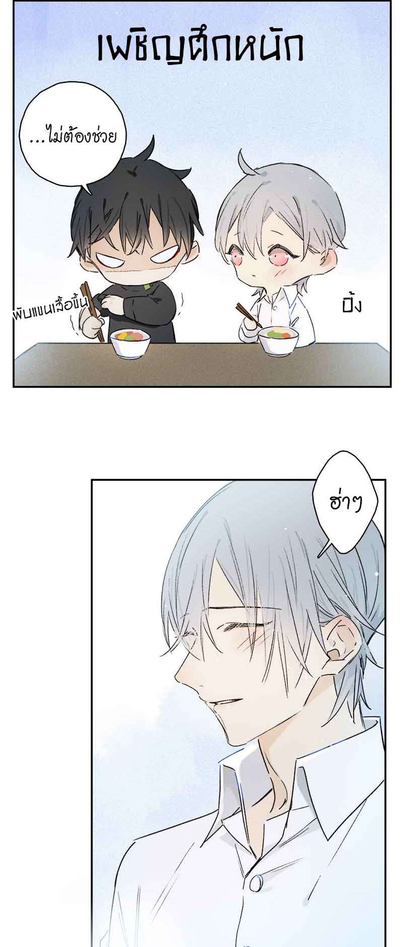 กฎรักแห่งออกัส83 15