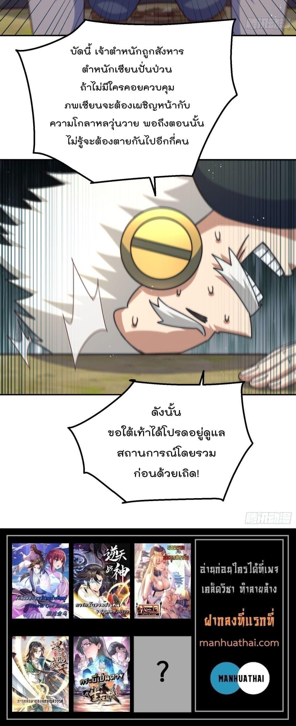 Who is your Daddy ตอนที่ 233 (21)