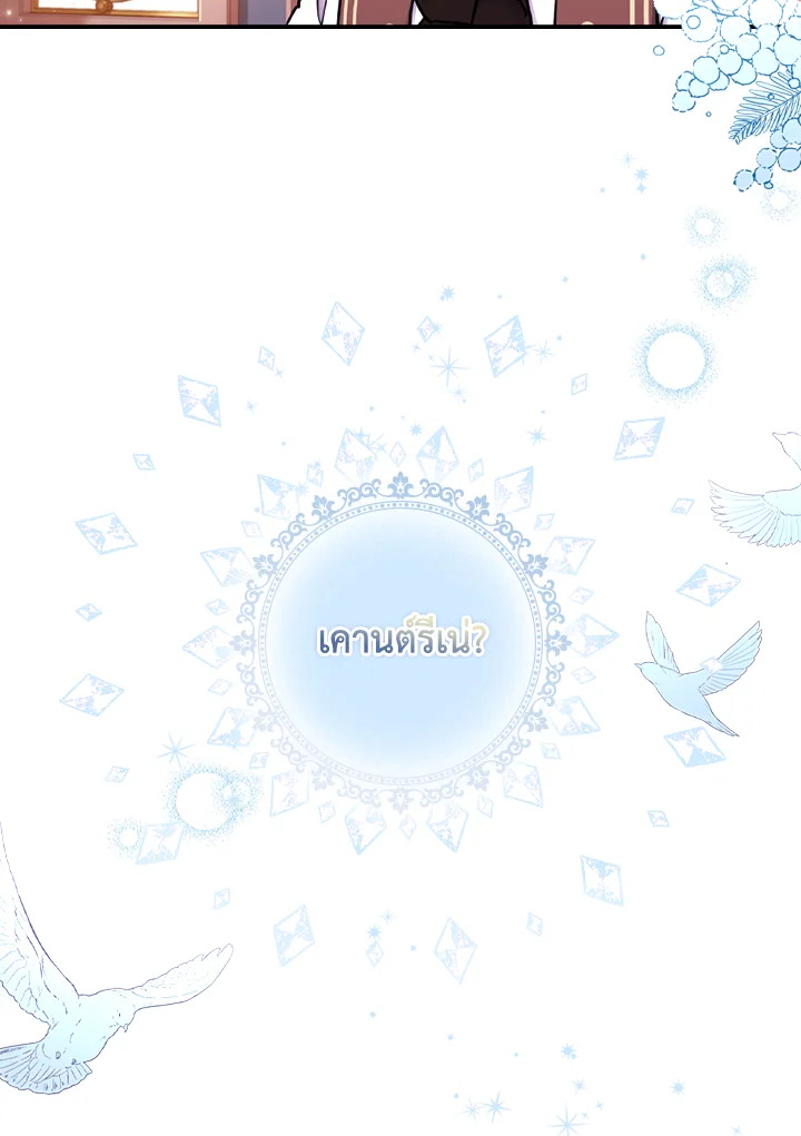 I Became the Male Lead’s Adopted Daughter 42 62