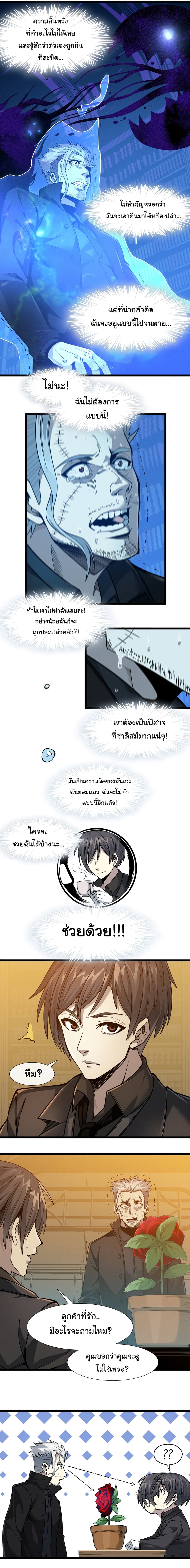 I’m Really Not the Evil God’s Lackey ตอนที่ 28 (18)