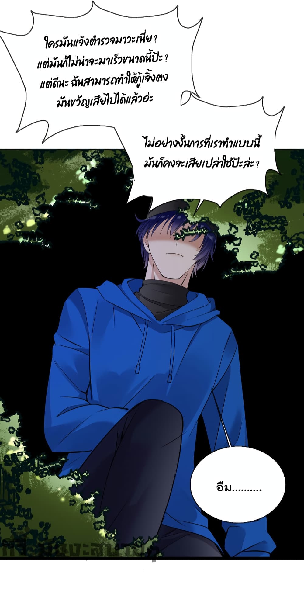 Oh My Lovely Boss ตอนที่ 57 (9)