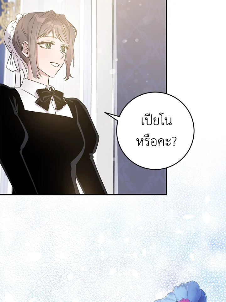 The Taming of the Tyrant 43 58