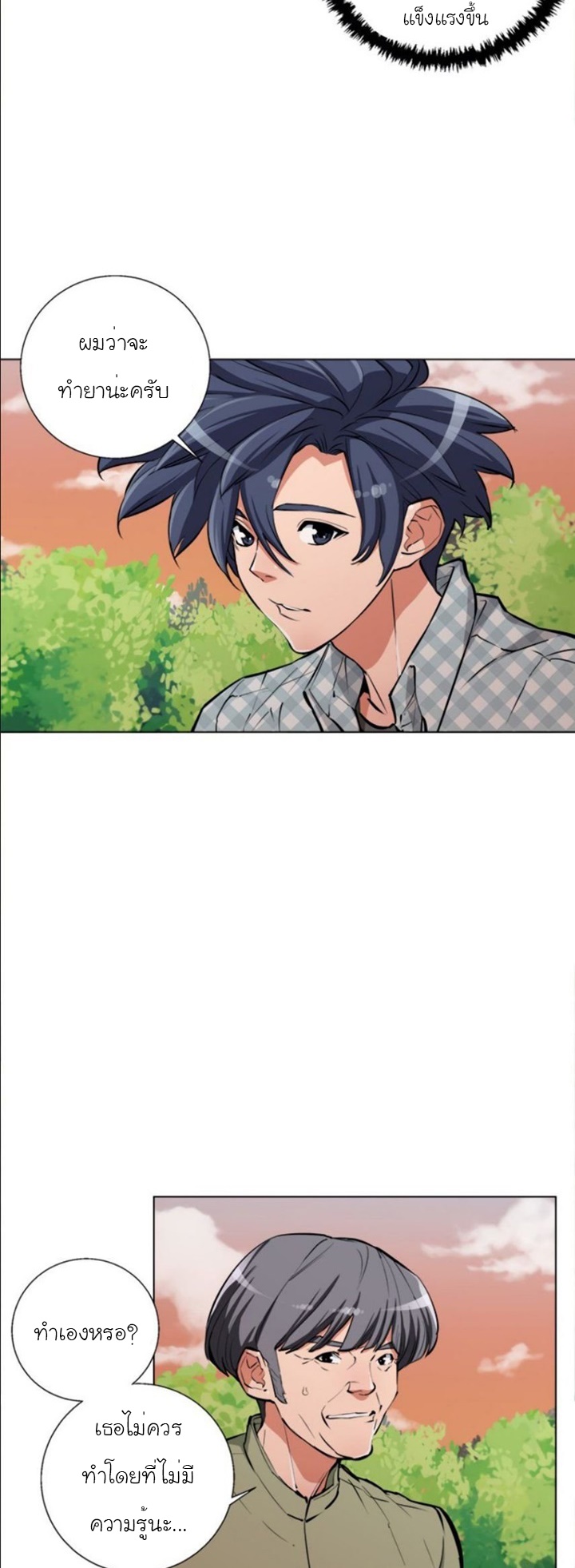 read to level up49 (9)